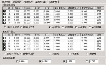 微機繼電保護測試儀