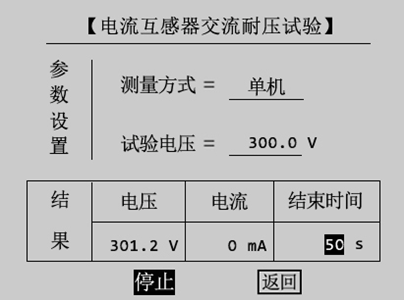 互感器綜合特性測試儀有哪些試驗方法