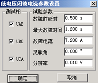 馳宇電力微機(jī)繼電保護(hù)測試儀的低電壓閉鎖過流