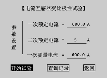 馳宇電力互感器綜合特性測試儀CT變比檢定