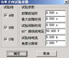 馳宇電力微機(jī)繼電保護(hù)測試儀的低電壓閉鎖