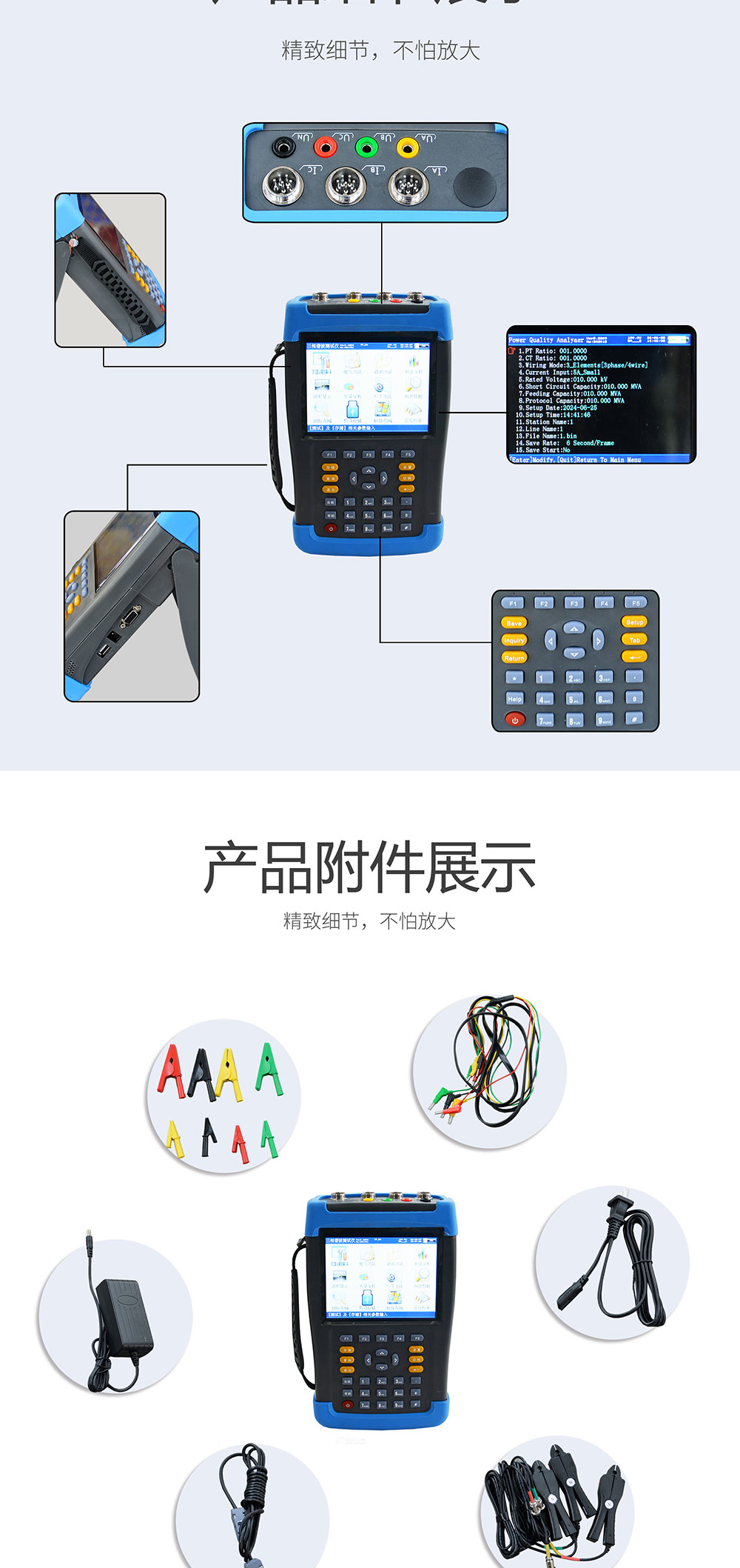 手持式電能質(zhì)量分析儀