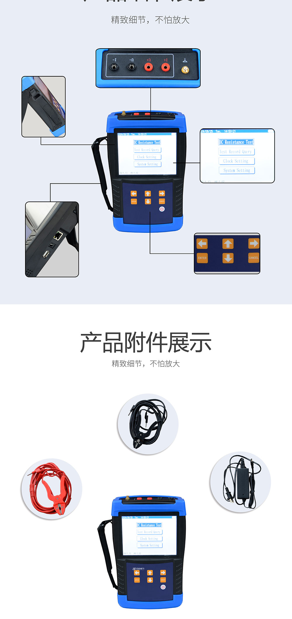 手持式直流電阻測(cè)試儀