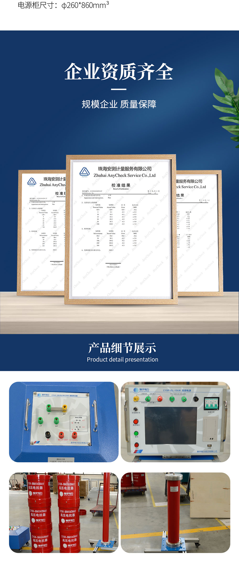 變頻串聯(lián)諧振耐壓裝置